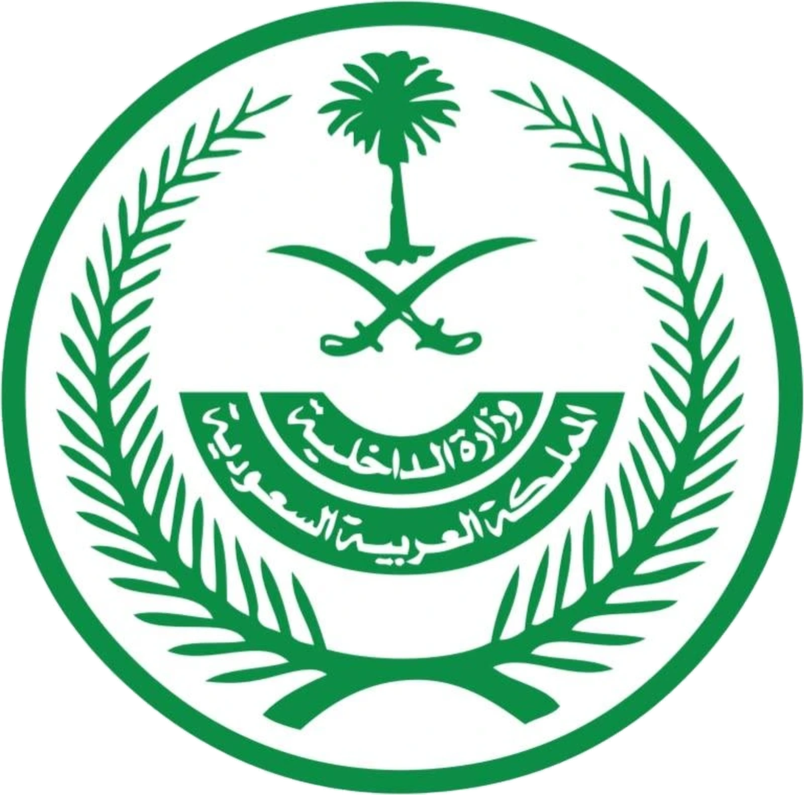 وزارة الداخلية
