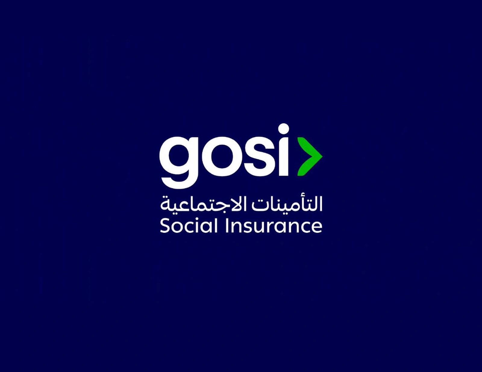 التأمينات الاجتماعية