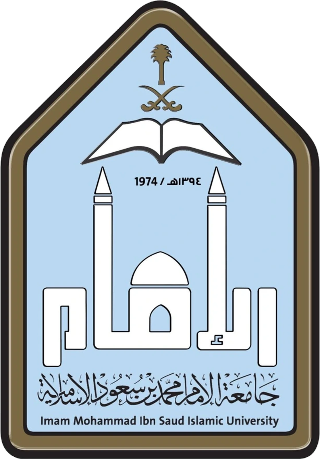 جامعة الإمام محمد بن سعود الإسلامية