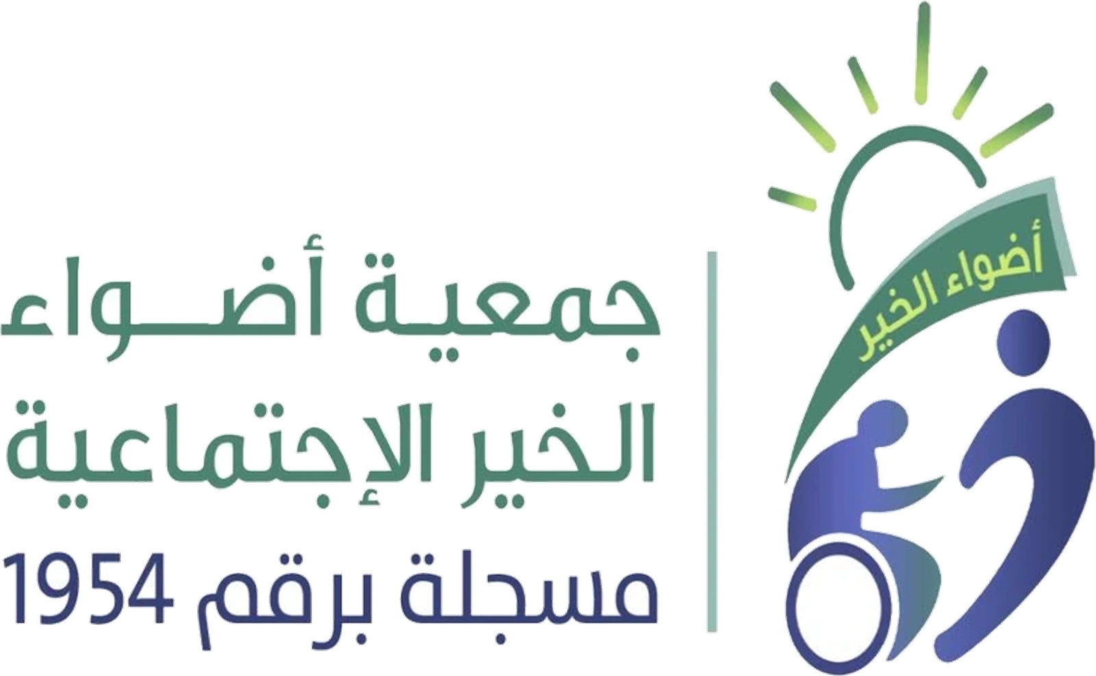 جمعية أضواء الخير الاجتماعية